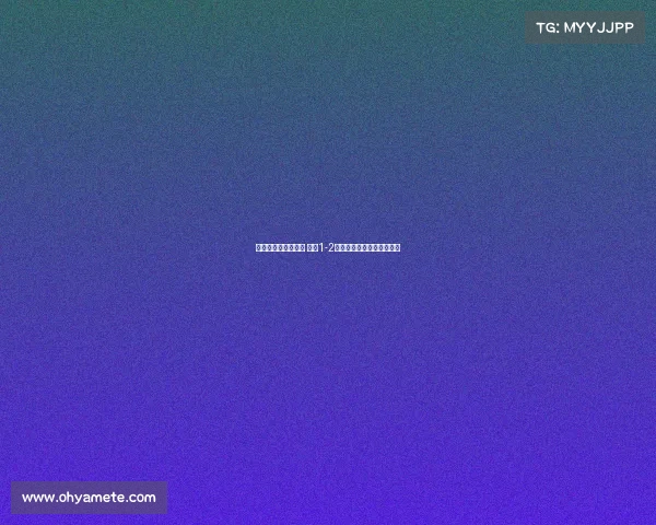 张城瑞破门无力回天 国少1-2不敌乌兹别克斯坦无缘晋级